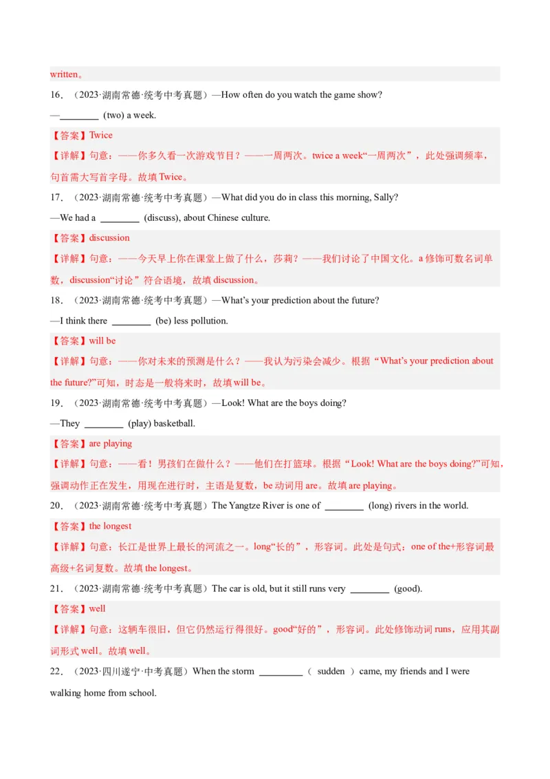 专题29词汇运用考点2用所给单词的适当形式填空（全国通用）（解析版）_中考复习资料_语数英物化_3英语中考复习_2026年中考复习（更新中）