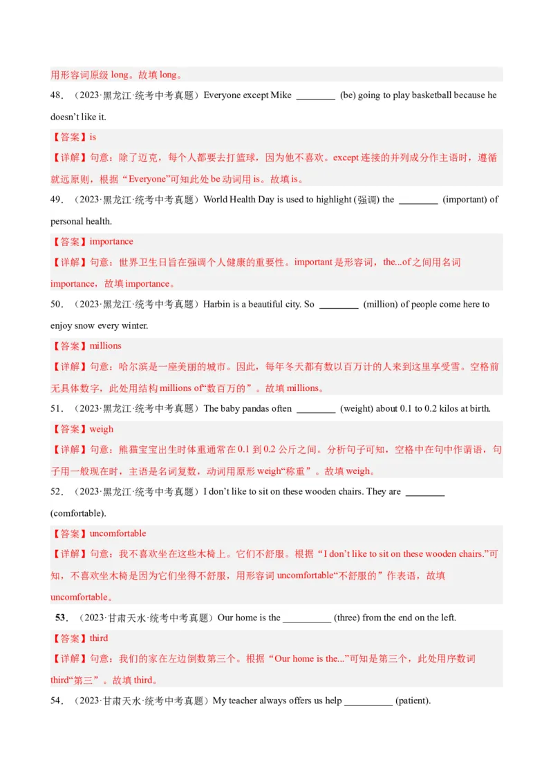 专题29词汇运用考点2用所给单词的适当形式填空（全国通用）（解析版）_中考复习资料_语数英物化_3英语中考复习_2026年中考复习（更新中）