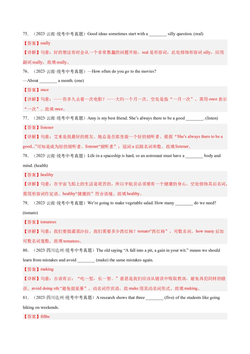 专题29词汇运用考点2用所给单词的适当形式填空（全国通用）（解析版）_中考复习资料_语数英物化_3英语中考复习_2026年中考复习（更新中）
