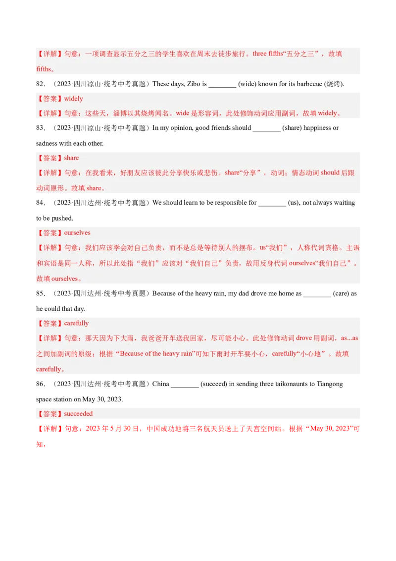 专题29词汇运用考点2用所给单词的适当形式填空（全国通用）（解析版）_中考复习资料_语数英物化_3英语中考复习_2026年中考复习（更新中）