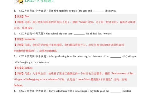 专题29词汇运用考点2用所给单词的适当形式填空（全国通用）（解析版）_中考复习资料_语数英物化_3英语中考复习_2026年中考复习（更新中）