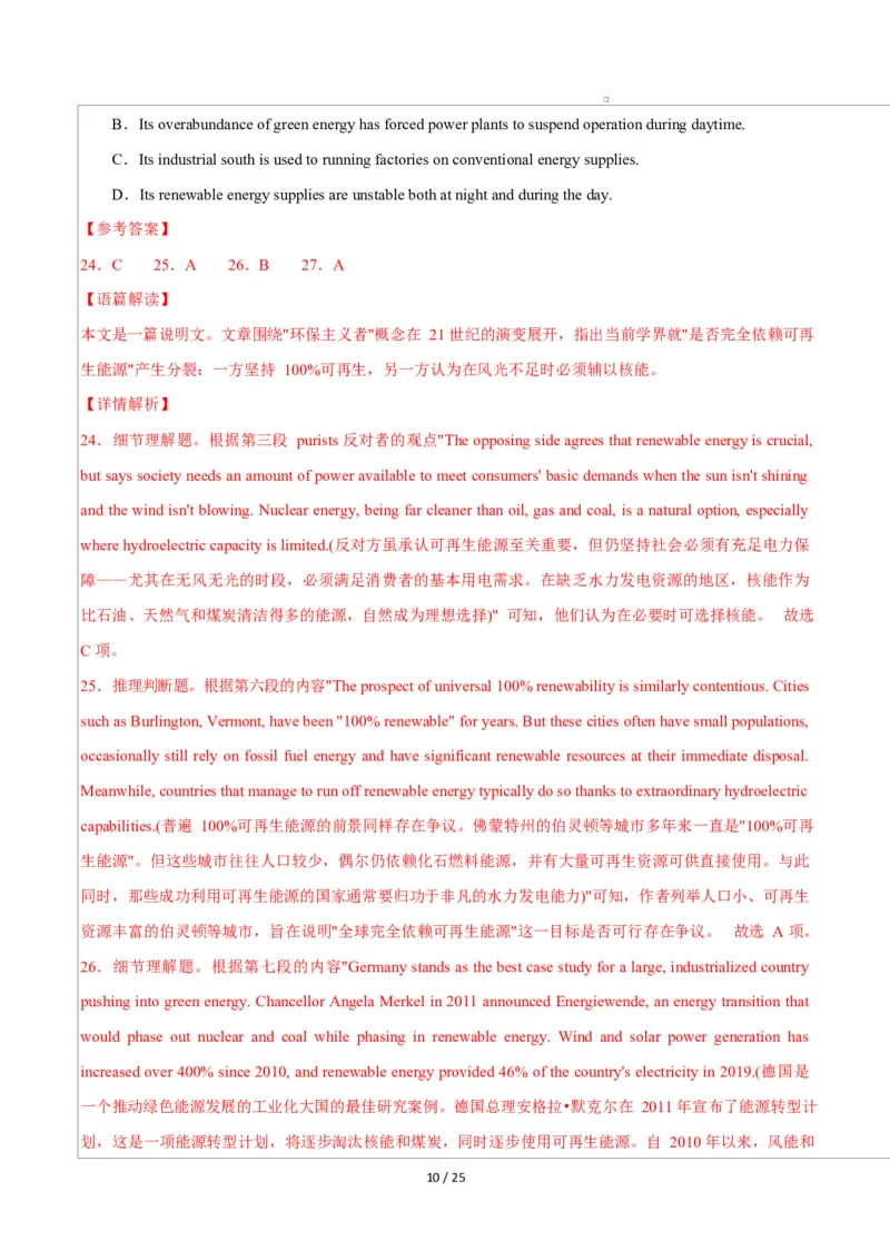 高一英语第一次月考卷02（全解全析）（人教版2019）_2025年10月高一试卷_2510052025-2026学年高一英语上学期第一次月考试题