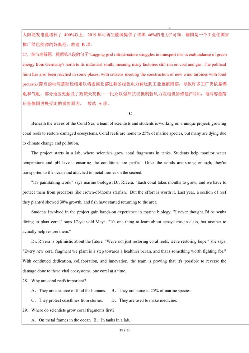高一英语第一次月考卷02（全解全析）（人教版2019）_2025年10月高一试卷_2510052025-2026学年高一英语上学期第一次月考试题