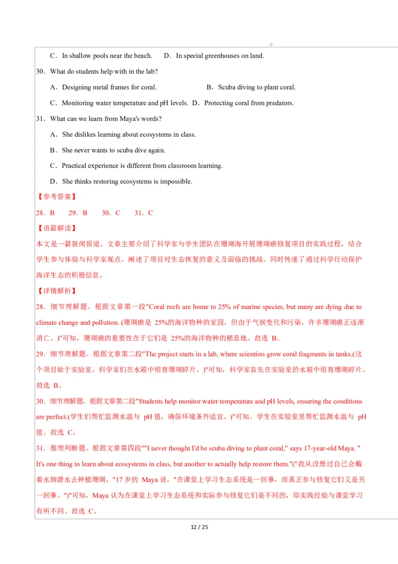 高一英语第一次月考卷02（全解全析）（人教版2019）_2025年10月高一试卷_2510052025-2026学年高一英语上学期第一次月考试题