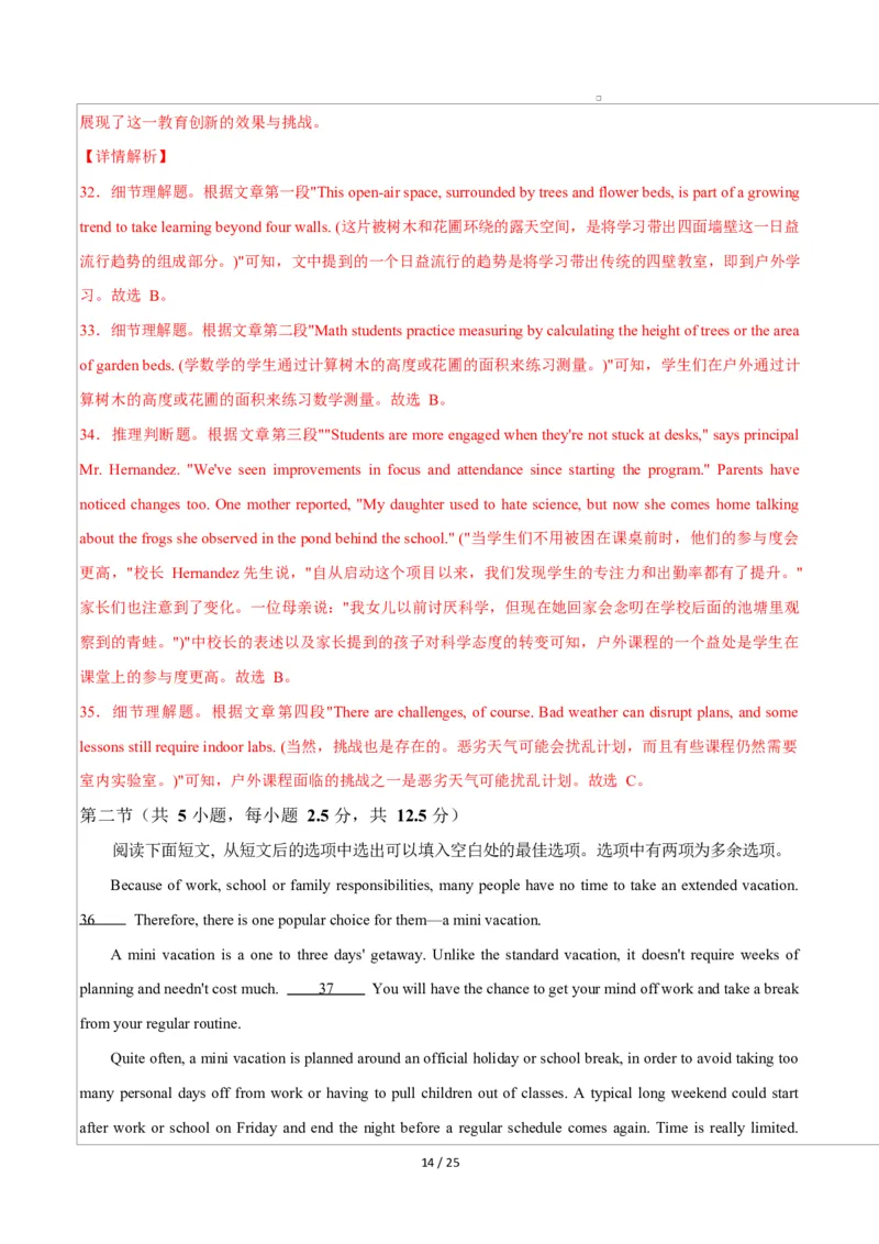 高一英语第一次月考卷02（全解全析）（人教版2019）_2025年10月高一试卷_2510052025-2026学年高一英语上学期第一次月考试题