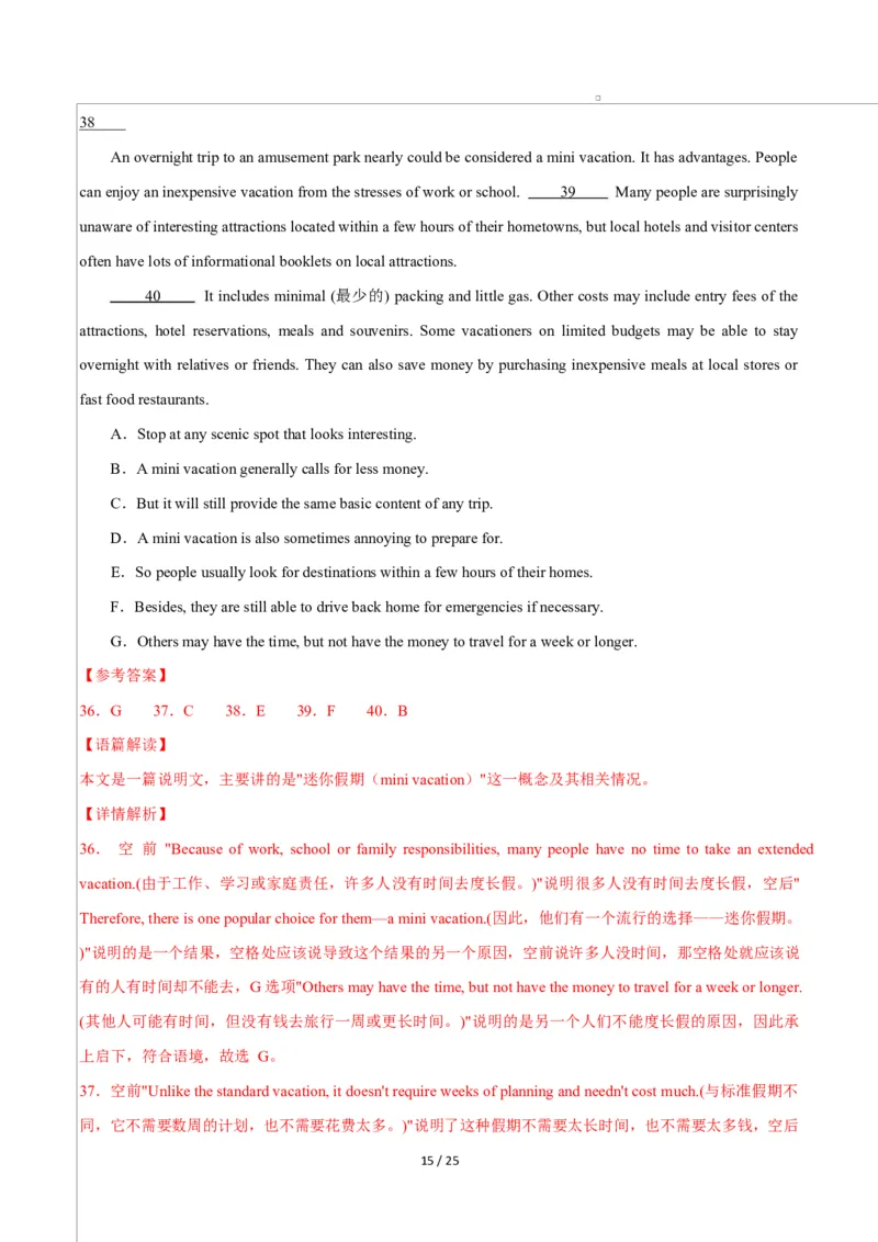 高一英语第一次月考卷02（全解全析）（人教版2019）_2025年10月高一试卷_2510052025-2026学年高一英语上学期第一次月考试题