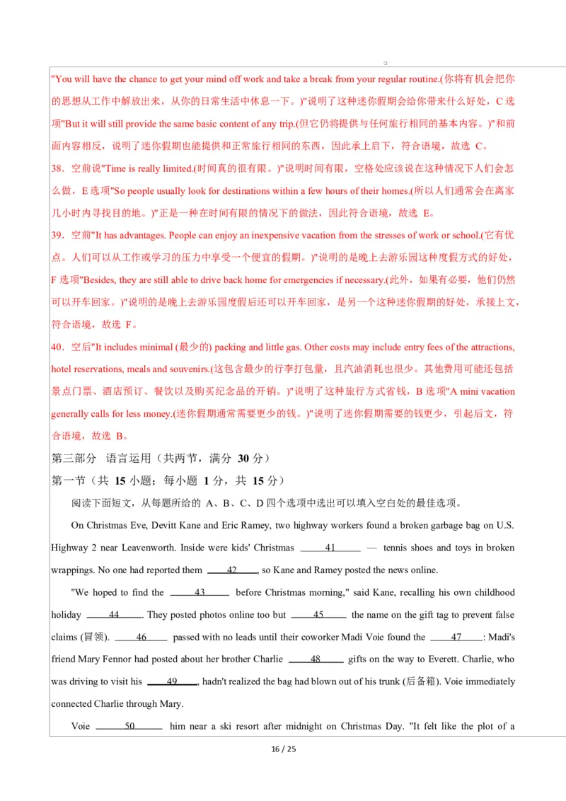 高一英语第一次月考卷02（全解全析）（人教版2019）_2025年10月高一试卷_2510052025-2026学年高一英语上学期第一次月考试题