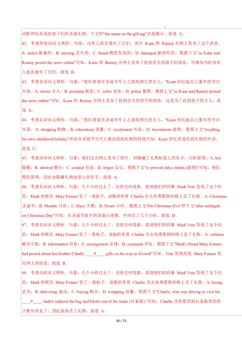 高一英语第一次月考卷02（全解全析）（人教版2019）_2025年10月高一试卷_2510052025-2026学年高一英语上学期第一次月考试题