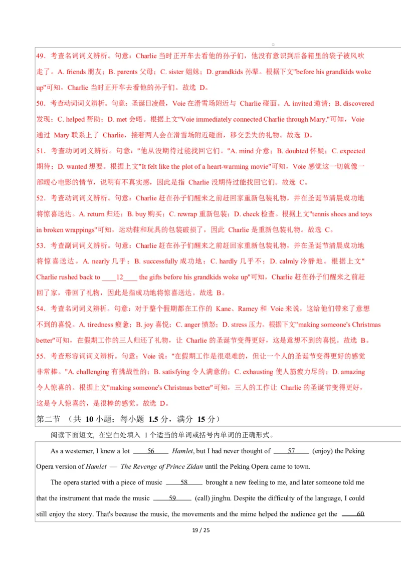 高一英语第一次月考卷02（全解全析）（人教版2019）_2025年10月高一试卷_2510052025-2026学年高一英语上学期第一次月考试题