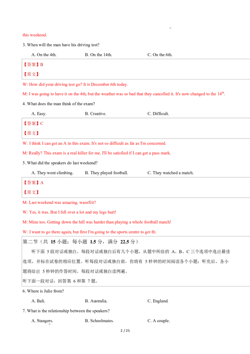 高一英语第一次月考卷02（全解全析）（人教版2019）_2025年10月高一试卷_2510052025-2026学年高一英语上学期第一次月考试题