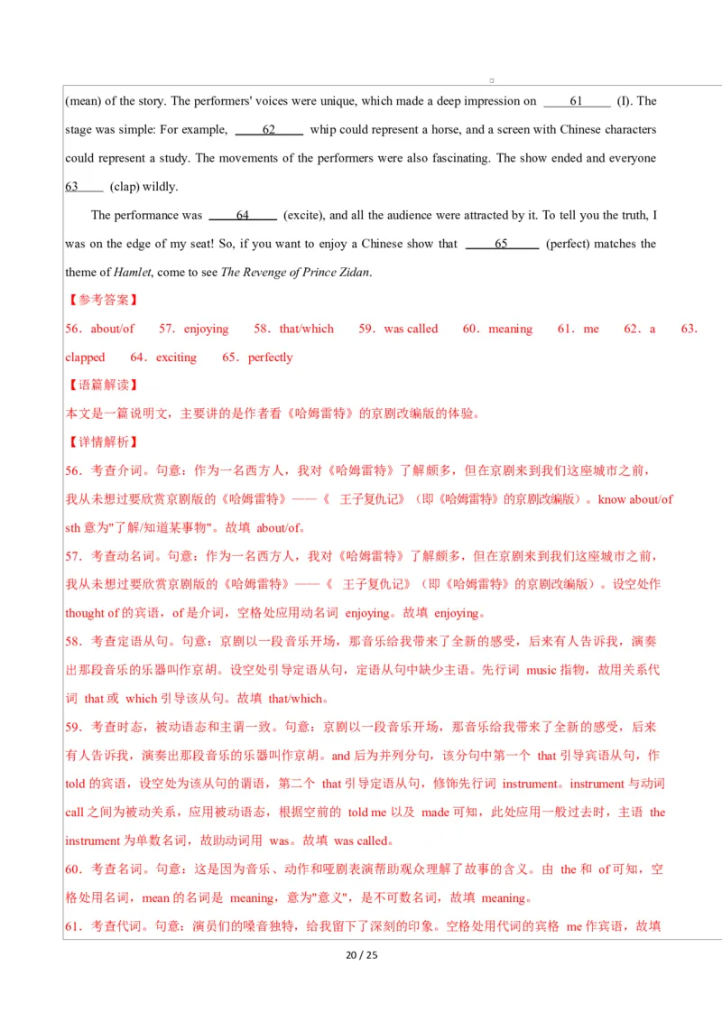 高一英语第一次月考卷02（全解全析）（人教版2019）_2025年10月高一试卷_2510052025-2026学年高一英语上学期第一次月考试题