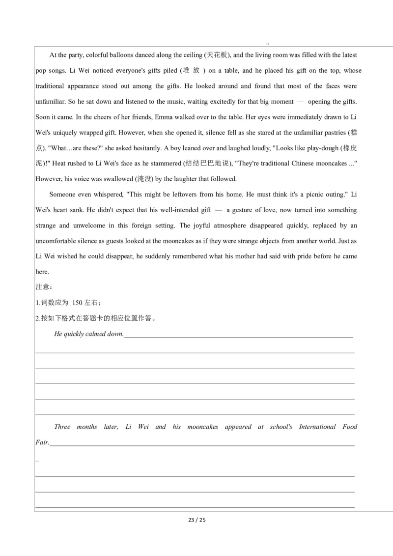 高一英语第一次月考卷02（全解全析）（人教版2019）_2025年10月高一试卷_2510052025-2026学年高一英语上学期第一次月考试题