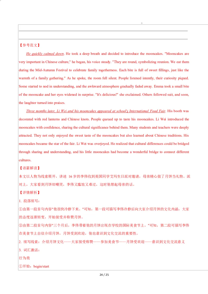 高一英语第一次月考卷02（全解全析）（人教版2019）_2025年10月高一试卷_2510052025-2026学年高一英语上学期第一次月考试题
