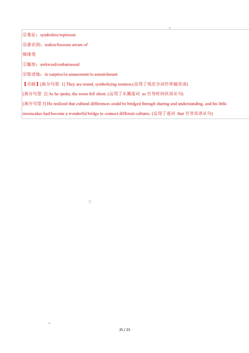 高一英语第一次月考卷02（全解全析）（人教版2019）_2025年10月高一试卷_2510052025-2026学年高一英语上学期第一次月考试题