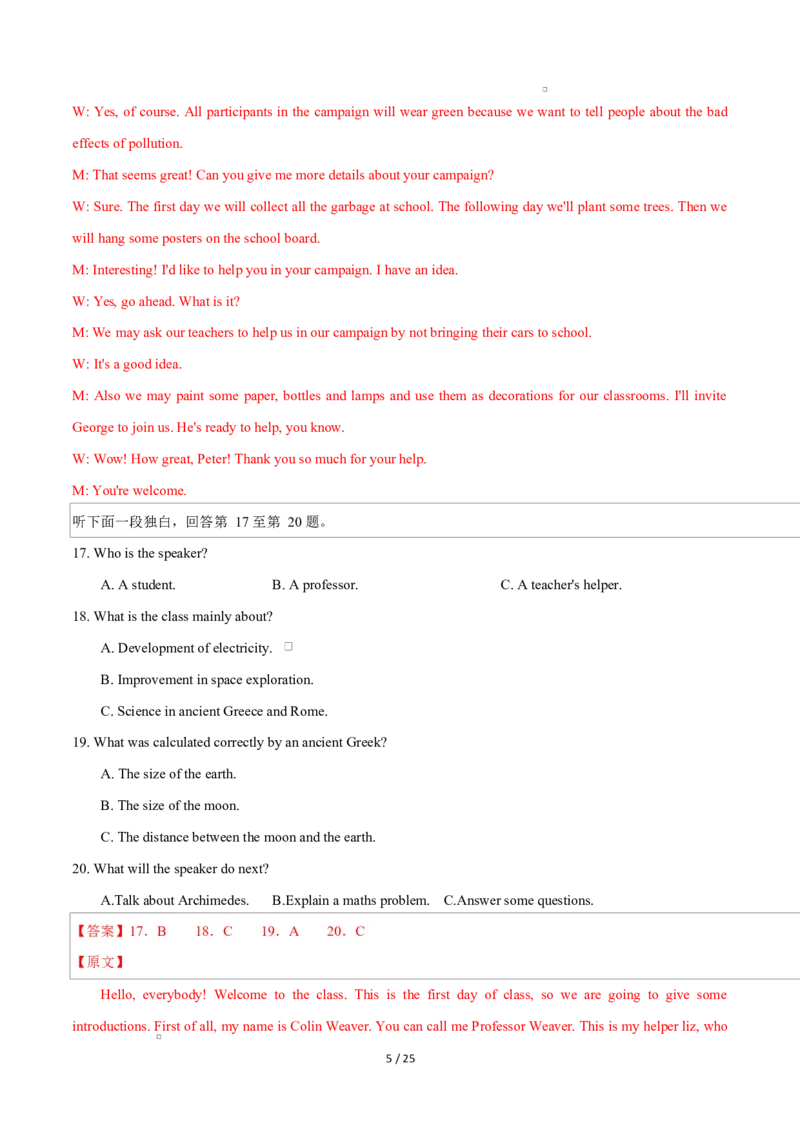 高一英语第一次月考卷02（全解全析）（人教版2019）_2025年10月高一试卷_2510052025-2026学年高一英语上学期第一次月考试题