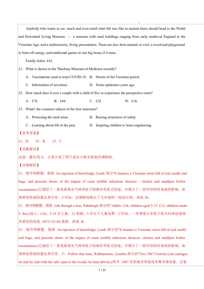 高一英语第一次月考卷02（全解全析）（人教版2019）_2025年10月高一试卷_2510052025-2026学年高一英语上学期第一次月考试题