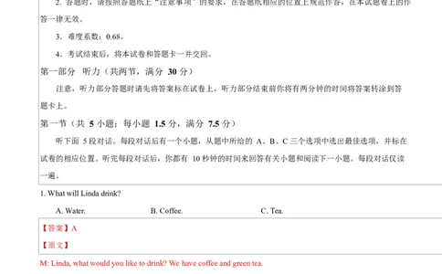 高一英语第一次月考卷02（全解全析）（人教版2019）_2025年10月高一试卷_2510052025-2026学年高一英语上学期第一次月考试题