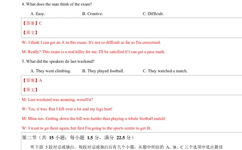 高一英语第一次月考卷02（全解全析）（人教版2019）_2025年10月高一试卷_2510052025-2026学年高一英语上学期第一次月考试题