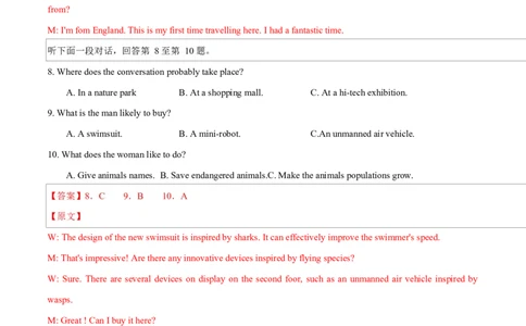 高一英语第一次月考卷02（全解全析）（人教版2019）_2025年10月高一试卷_2510052025-2026学年高一英语上学期第一次月考试题