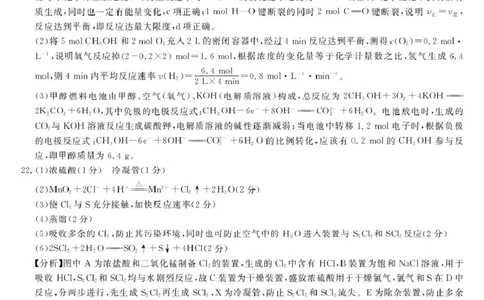 高一强基3月联考卷--化学DA_2025年04月试卷_0412浙江省强基联盟2024-2025学年高一下学期3月月考_浙江省强基联盟2024-2025学年高一下学期3月月考化学试题扫描版含解析