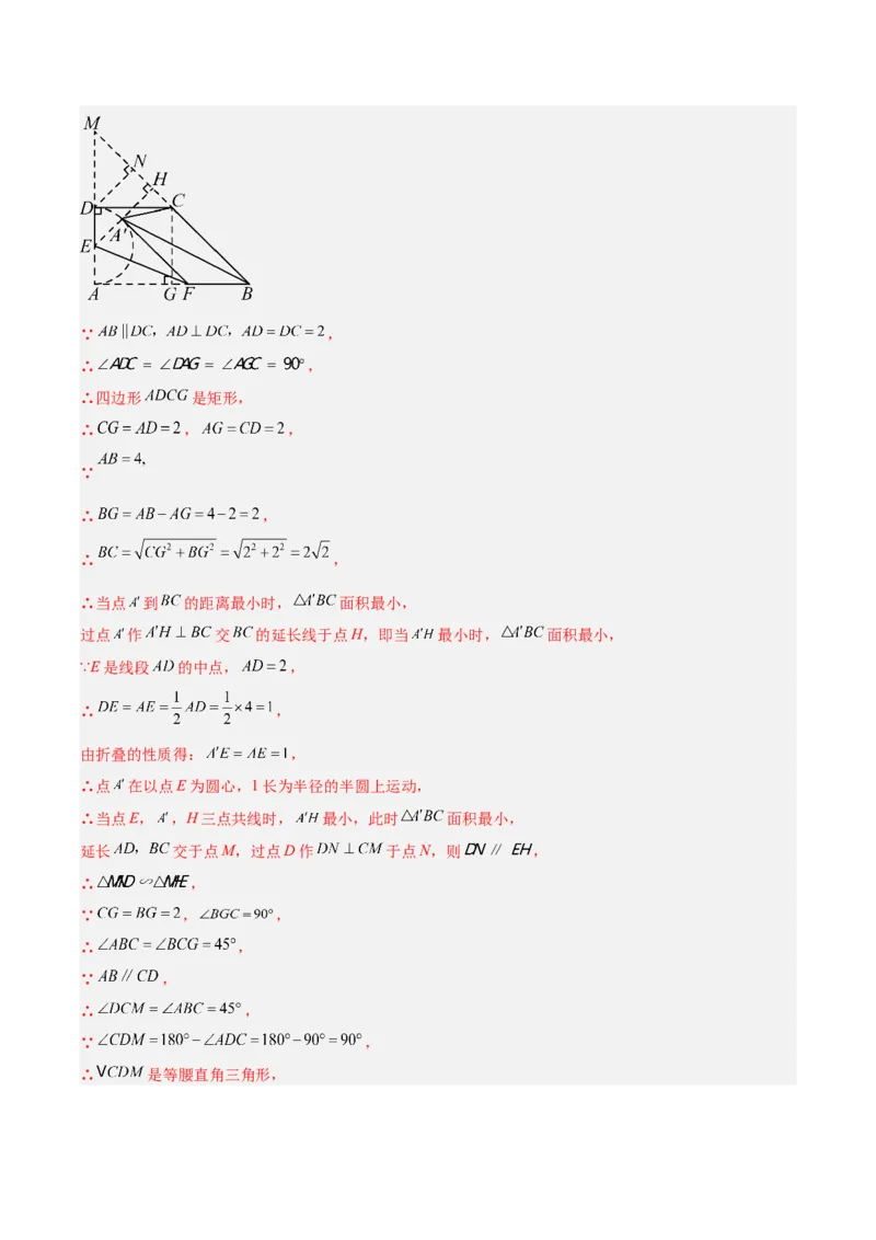 专题22图形的变化&mdash;&mdash;对称、平移、旋转、投影与视图（全国通用）（解析版）_中考复习资料_语数英物化_2数学中考复习_2026年中考复习（更新中）