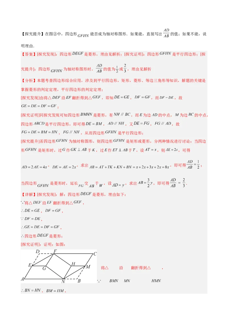 专题22图形的变化&mdash;&mdash;对称、平移、旋转、投影与视图（全国通用）（解析版）_中考复习资料_语数英物化_2数学中考复习_2026年中考复习（更新中）