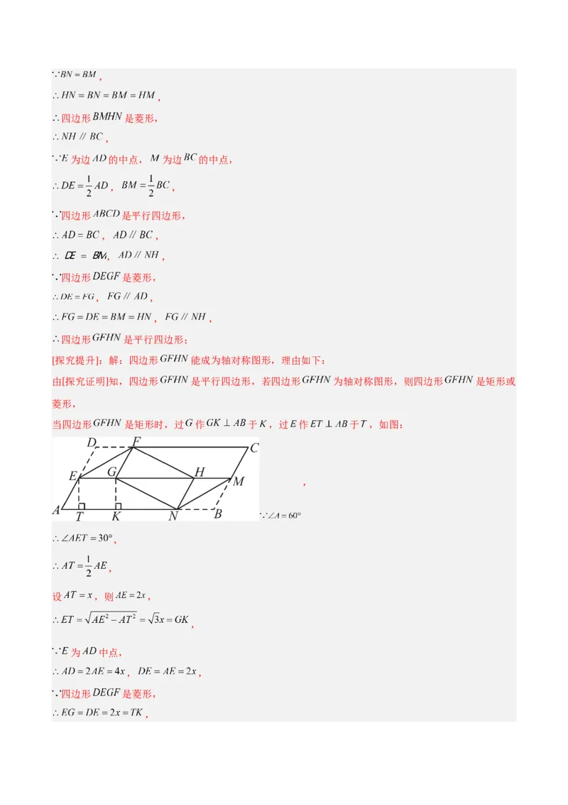 专题22图形的变化&mdash;&mdash;对称、平移、旋转、投影与视图（全国通用）（解析版）_中考复习资料_语数英物化_2数学中考复习_2026年中考复习（更新中）