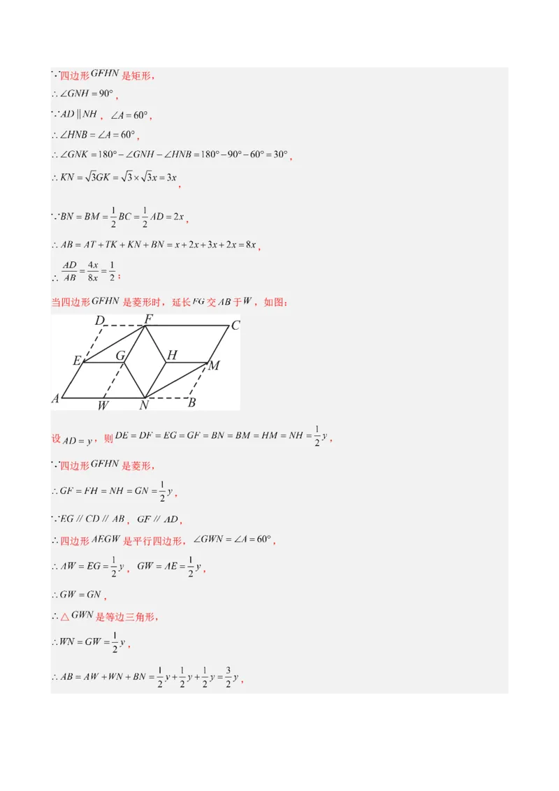 专题22图形的变化&mdash;&mdash;对称、平移、旋转、投影与视图（全国通用）（解析版）_中考复习资料_语数英物化_2数学中考复习_2026年中考复习（更新中）