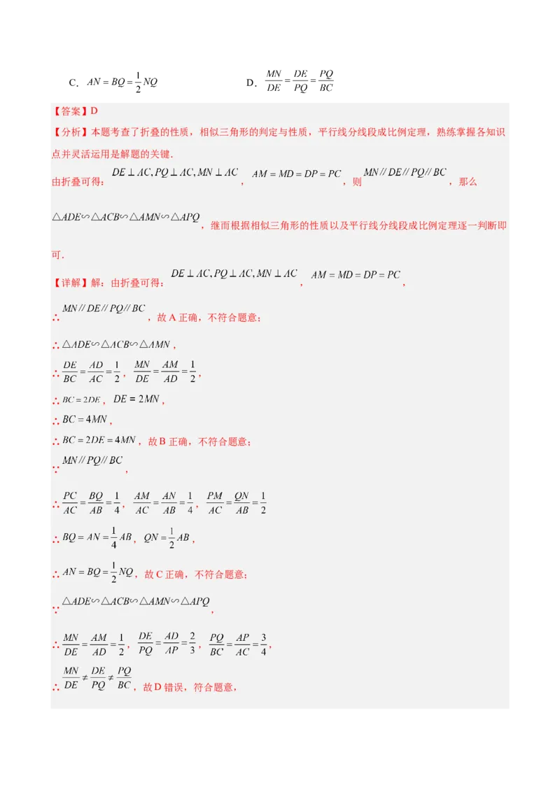 专题22图形的变化&mdash;&mdash;对称、平移、旋转、投影与视图（全国通用）（解析版）_中考复习资料_语数英物化_2数学中考复习_2026年中考复习（更新中）