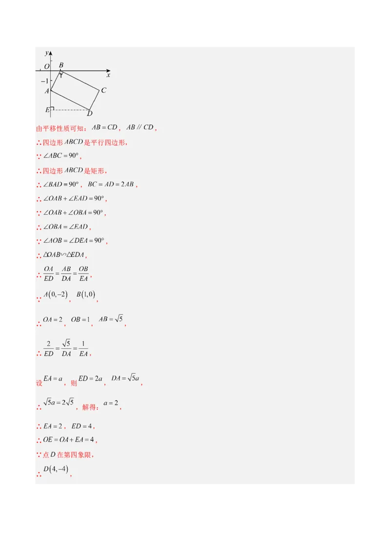 专题22图形的变化&mdash;&mdash;对称、平移、旋转、投影与视图（全国通用）（解析版）_中考复习资料_语数英物化_2数学中考复习_2026年中考复习（更新中）