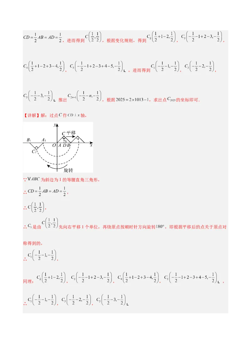 专题22图形的变化&mdash;&mdash;对称、平移、旋转、投影与视图（全国通用）（解析版）_中考复习资料_语数英物化_2数学中考复习_2026年中考复习（更新中）