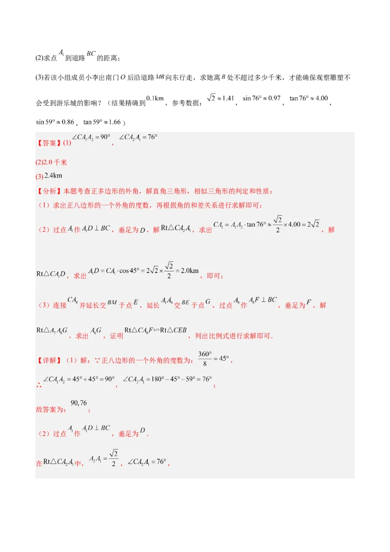 专题16锐角三角函数（全国通用）（解析版）_中考复习资料_语数英物化_2数学中考复习_2026年中考复习（更新中）_好题汇编三年（2023-2025）中考数学真题分类汇编（全国通用）