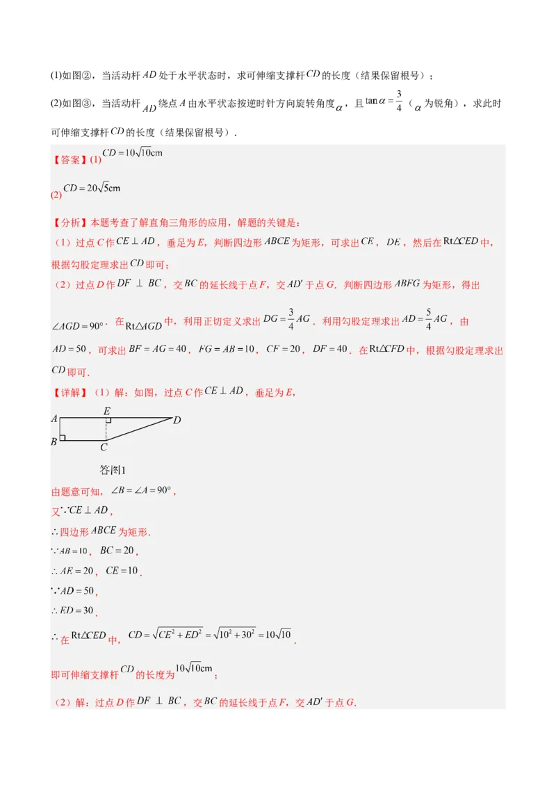 专题16锐角三角函数（全国通用）（解析版）_中考复习资料_语数英物化_2数学中考复习_2026年中考复习（更新中）_好题汇编三年（2023-2025）中考数学真题分类汇编（全国通用）