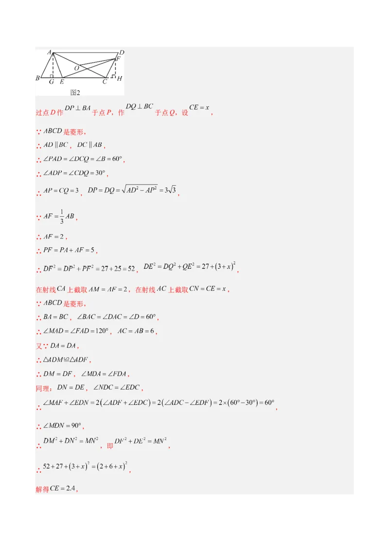 专题16锐角三角函数（全国通用）（解析版）_中考复习资料_语数英物化_2数学中考复习_2026年中考复习（更新中）_好题汇编三年（2023-2025）中考数学真题分类汇编（全国通用）