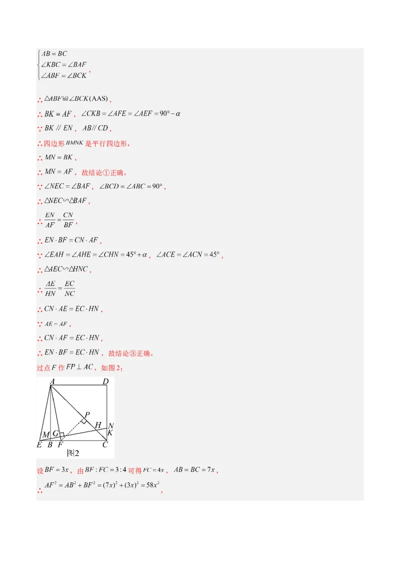 专题16锐角三角函数（全国通用）（解析版）_中考复习资料_语数英物化_2数学中考复习_2026年中考复习（更新中）_好题汇编三年（2023-2025）中考数学真题分类汇编（全国通用）