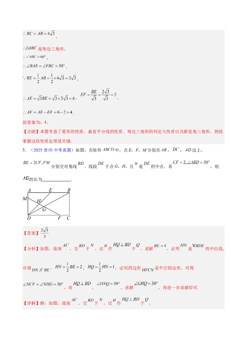 专题16锐角三角函数（全国通用）（解析版）_中考复习资料_语数英物化_2数学中考复习_2026年中考复习（更新中）_好题汇编三年（2023-2025）中考数学真题分类汇编（全国通用）
