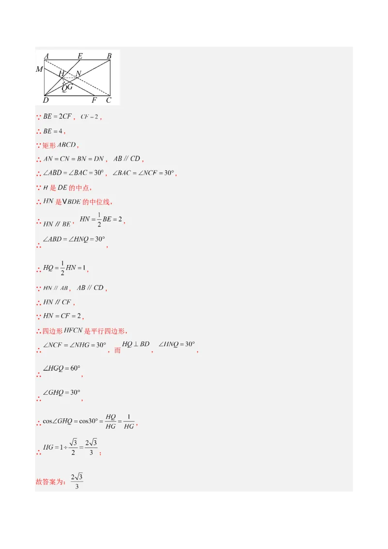 专题16锐角三角函数（全国通用）（解析版）_中考复习资料_语数英物化_2数学中考复习_2026年中考复习（更新中）_好题汇编三年（2023-2025）中考数学真题分类汇编（全国通用）