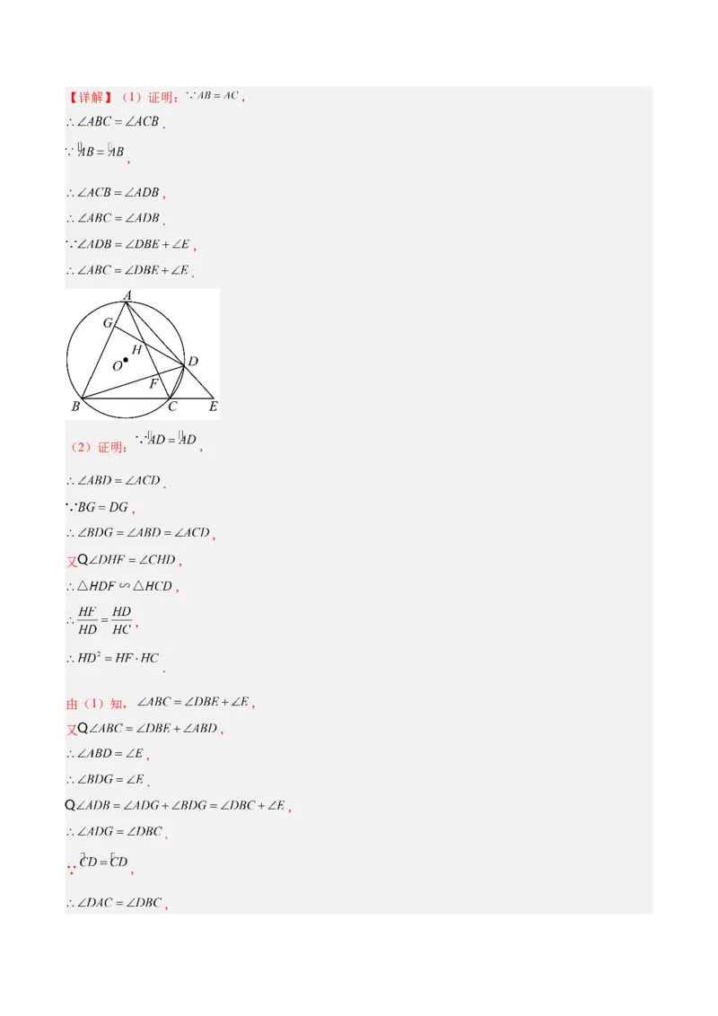 专题16锐角三角函数（全国通用）（解析版）_中考复习资料_语数英物化_2数学中考复习_2026年中考复习（更新中）_好题汇编三年（2023-2025）中考数学真题分类汇编（全国通用）