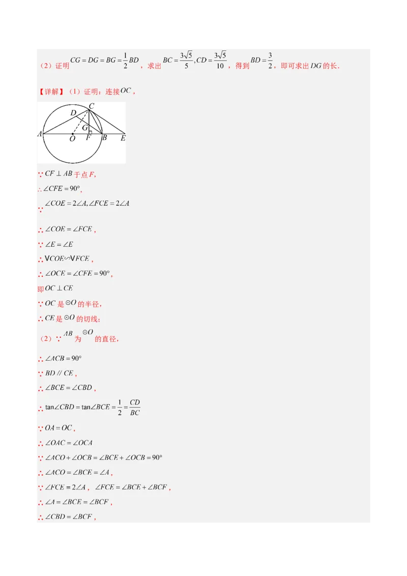 专题16锐角三角函数（全国通用）（解析版）_中考复习资料_语数英物化_2数学中考复习_2026年中考复习（更新中）_好题汇编三年（2023-2025）中考数学真题分类汇编（全国通用）