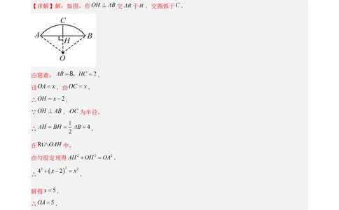 专题16锐角三角函数（全国通用）（解析版）_中考复习资料_语数英物化_2数学中考复习_2026年中考复习（更新中）_好题汇编三年（2023-2025）中考数学真题分类汇编（全国通用）