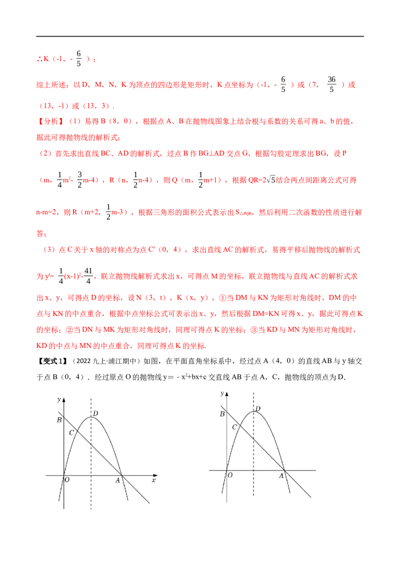 专题10二次函数综合问题（解析版）_中考复习资料_语数英物化_2数学中考复习_2023年中考复习资料_二轮复习_备战2023年中考数学二轮复习常考点微专题归纳提分特训（全国通用）
