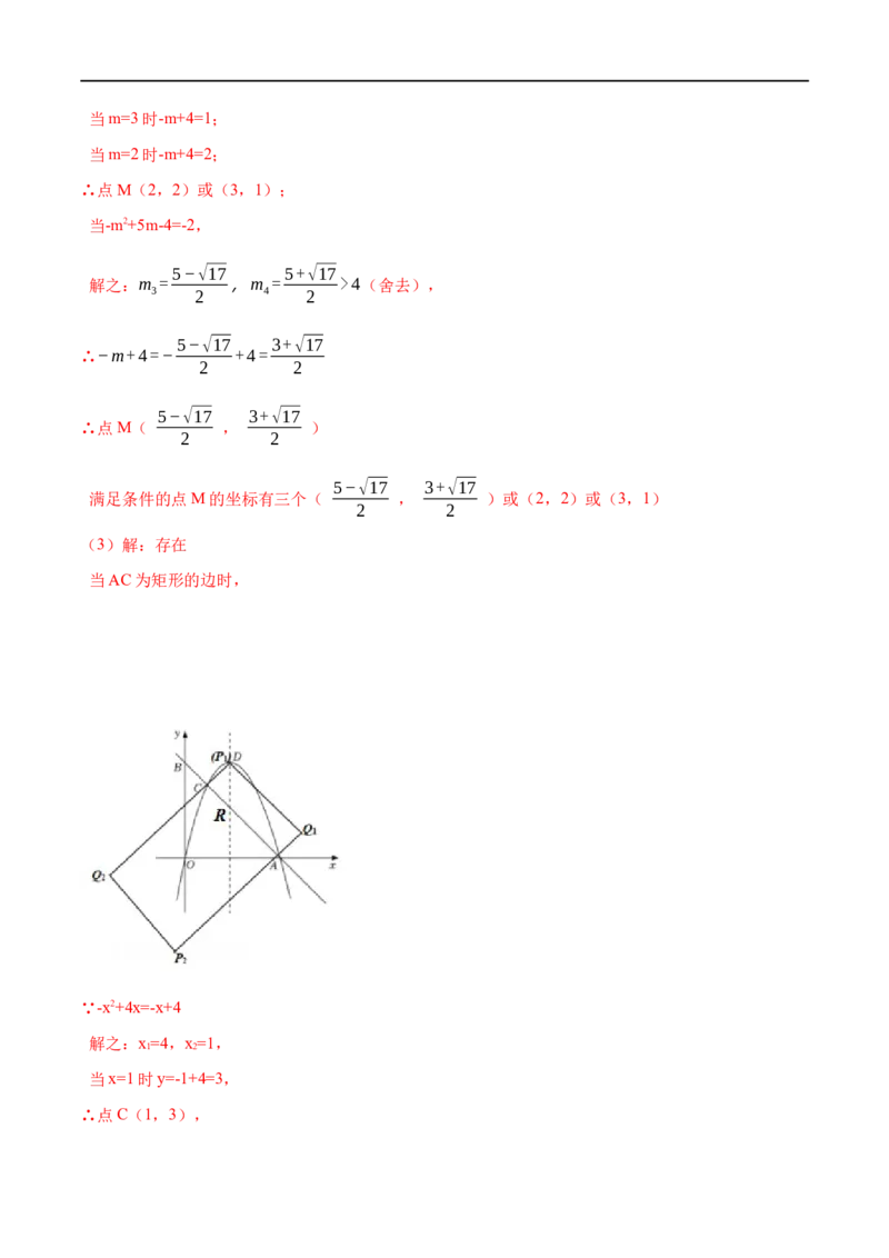 专题10二次函数综合问题（解析版）_中考复习资料_语数英物化_2数学中考复习_2023年中考复习资料_二轮复习_备战2023年中考数学二轮复习常考点微专题归纳提分特训（全国通用）