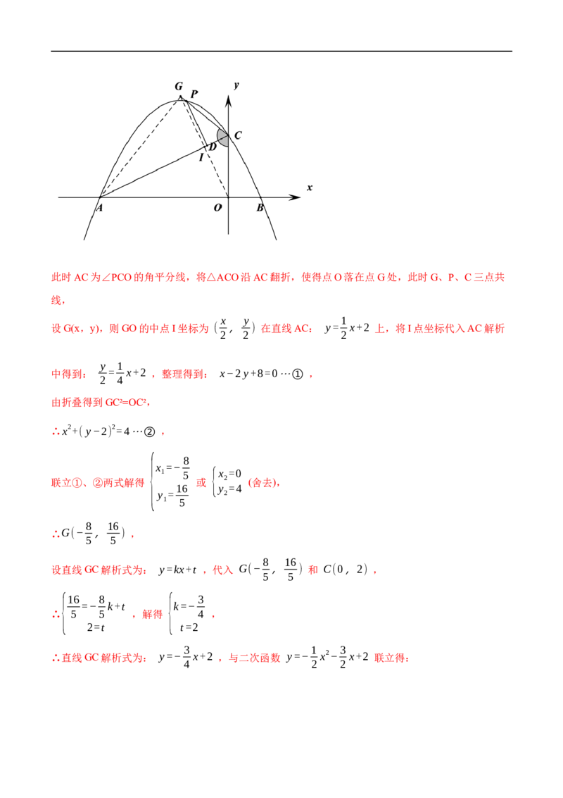 专题10二次函数综合问题（解析版）_中考复习资料_语数英物化_2数学中考复习_2023年中考复习资料_二轮复习_备战2023年中考数学二轮复习常考点微专题归纳提分特训（全国通用）