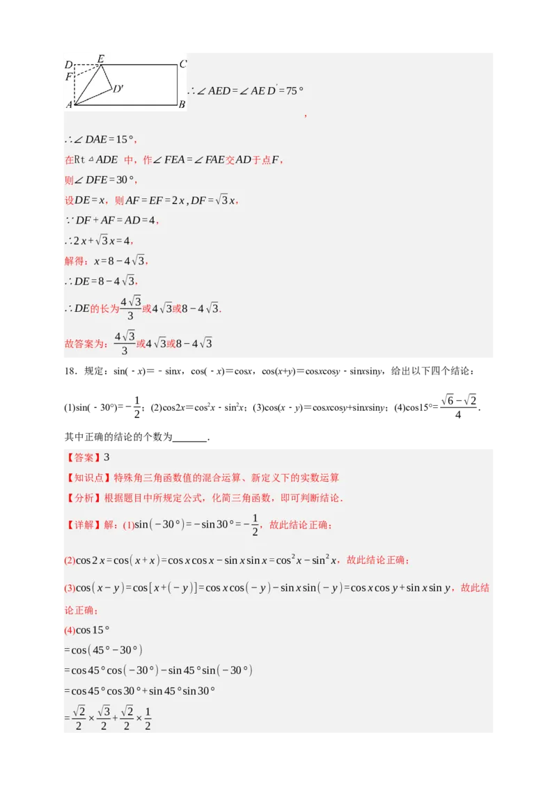专题07锐角三角函数（分层训练）-2026年中考数学总复习重难考点强化训练（全国通用）(解析版）_中考复习资料_语数英物化_2数学中考复习_2026年中考复习（更新中）