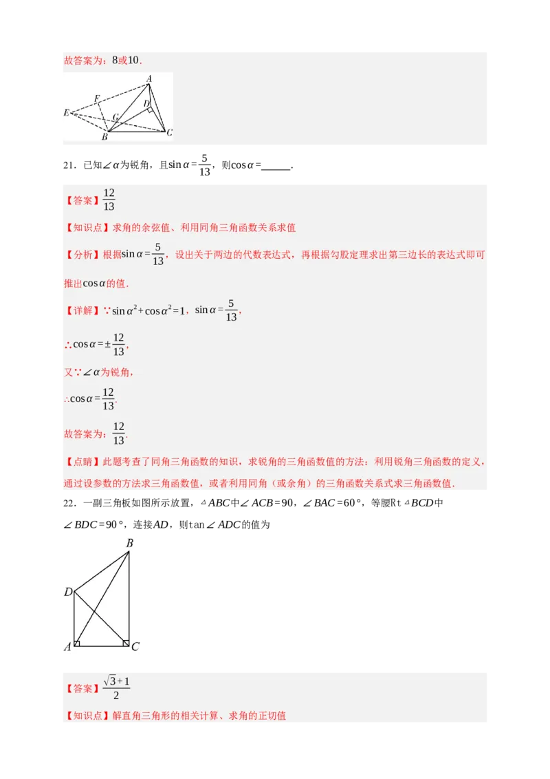 专题07锐角三角函数（分层训练）-2026年中考数学总复习重难考点强化训练（全国通用）(解析版）_中考复习资料_语数英物化_2数学中考复习_2026年中考复习（更新中）