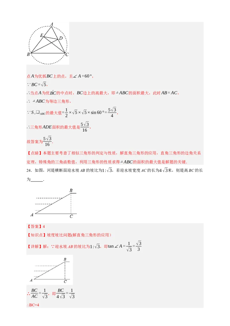 专题07锐角三角函数（分层训练）-2026年中考数学总复习重难考点强化训练（全国通用）(解析版）_中考复习资料_语数英物化_2数学中考复习_2026年中考复习（更新中）