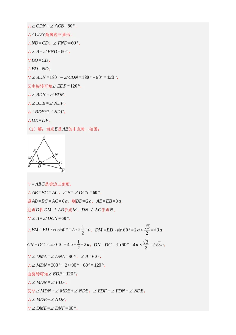 专题07锐角三角函数（分层训练）-2026年中考数学总复习重难考点强化训练（全国通用）(解析版）_中考复习资料_语数英物化_2数学中考复习_2026年中考复习（更新中）