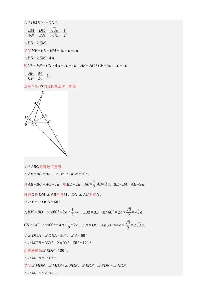 专题07锐角三角函数（分层训练）-2026年中考数学总复习重难考点强化训练（全国通用）(解析版）_中考复习资料_语数英物化_2数学中考复习_2026年中考复习（更新中）
