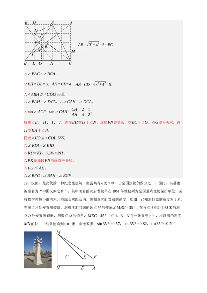 专题07锐角三角函数（分层训练）-2026年中考数学总复习重难考点强化训练（全国通用）(解析版）_中考复习资料_语数英物化_2数学中考复习_2026年中考复习（更新中）