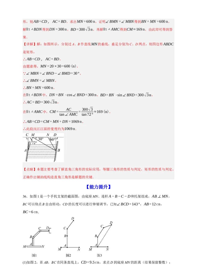 专题07锐角三角函数（分层训练）-2026年中考数学总复习重难考点强化训练（全国通用）(解析版）_中考复习资料_语数英物化_2数学中考复习_2026年中考复习（更新中）